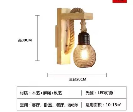 Retro Industriële Wandlamp – Hout & IJzer, Vintage Decoratief Ontwerp